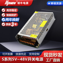 出口专供 S系列12V24V3a5a交流转直流开关电源12W24W40W60W100W