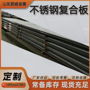 Supply 1060 aluminum plate 304 stainless steel composite plate 430 stainless steel composite ta 2 235 titanium steel composite plate