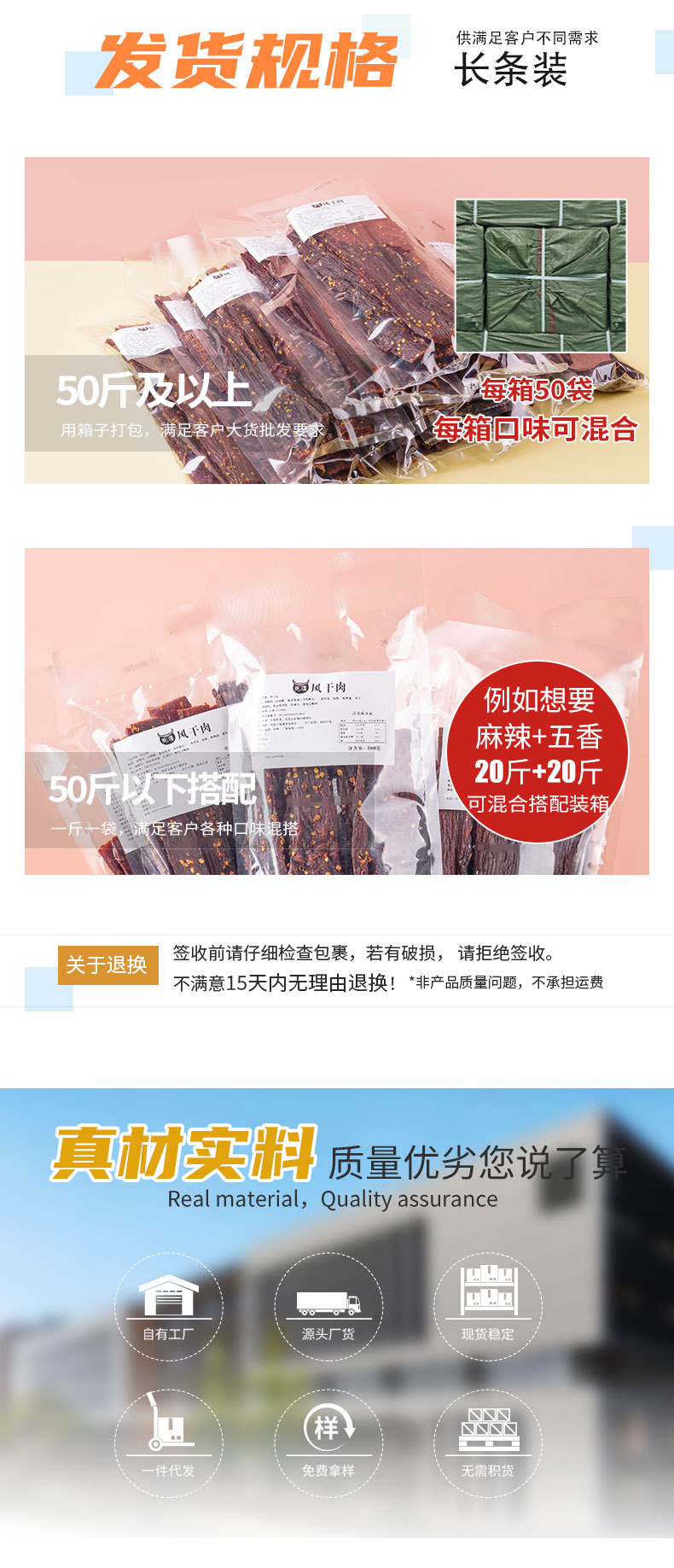 1688山尊缘新页面猪肉一斤装详情页_04