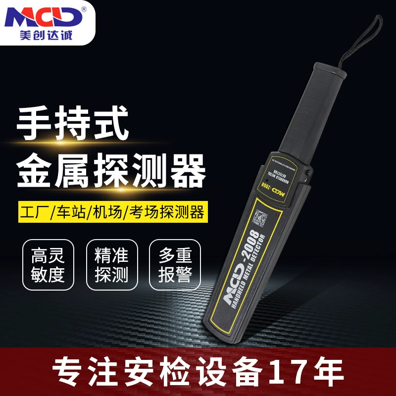 Ручной металлоискатель meichuang Dacheng MCD-2008 Универсальный металлоискатель для аэропорта/охраны/станции