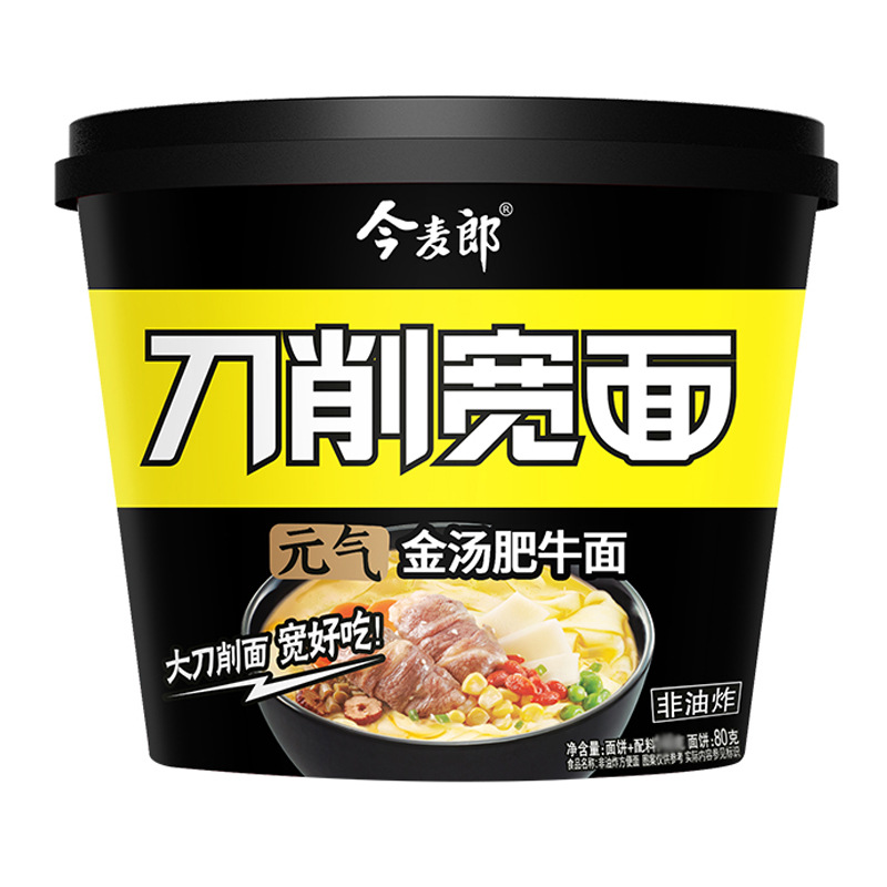 Jinmailang【Golden Soup Fatty Beef】Knife wide noodles 137g (single barrel)