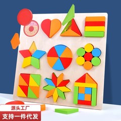 Wooden Geometric Shape Puzzle for Baby, Shape Recognition and Matching, Math Division Blocks, Educational Toy
