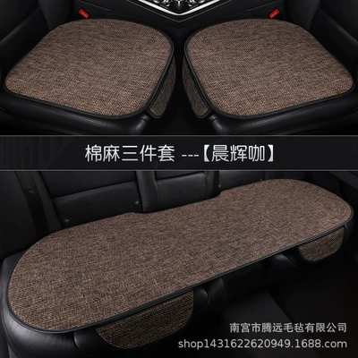 Seat cushion, seat cover – Car cushion single-piece cushion three-piece