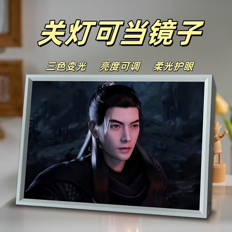 新款凡人修仙传镜子灯光画韩立温天仁周边卧室桌面小夜灯摆件礼物|undefined