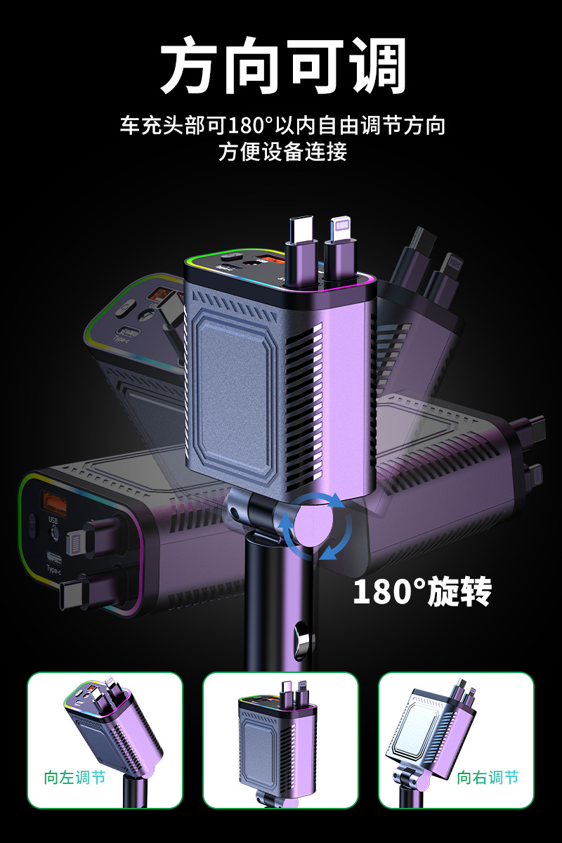 120W starry sky ceiling car super fast charging phone charger with retractable cable and ambient light for car cigarette lighter port