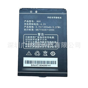 �m��� ��ϲ/HEDY R09 �֙C늳� 1450mAh 4.2V ȫ�� ���� 늰�