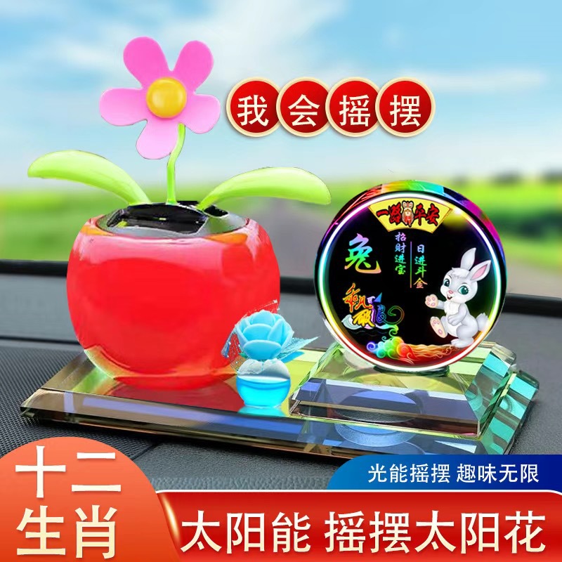12 Car Perfume Ornaments Solar Energy Car Perfume Ornaments Zodiac Car Interior Decoration Ornaments Sun Car Shake Head