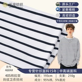 汗布;毛圈布;网眼布