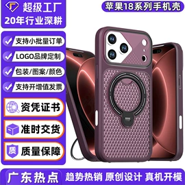 手机保护套;iPhone保护套;手机指环支架