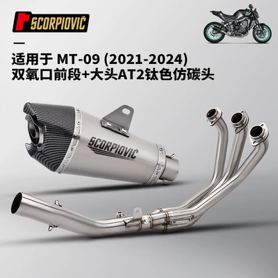 Non-Destructive Installation 2021-2024, Motorcycle exhaust pipe - mt09-double-oxygen-mouth-front-section-big-head-at2-titanium-color-imitation-carbon-head-21-24-years