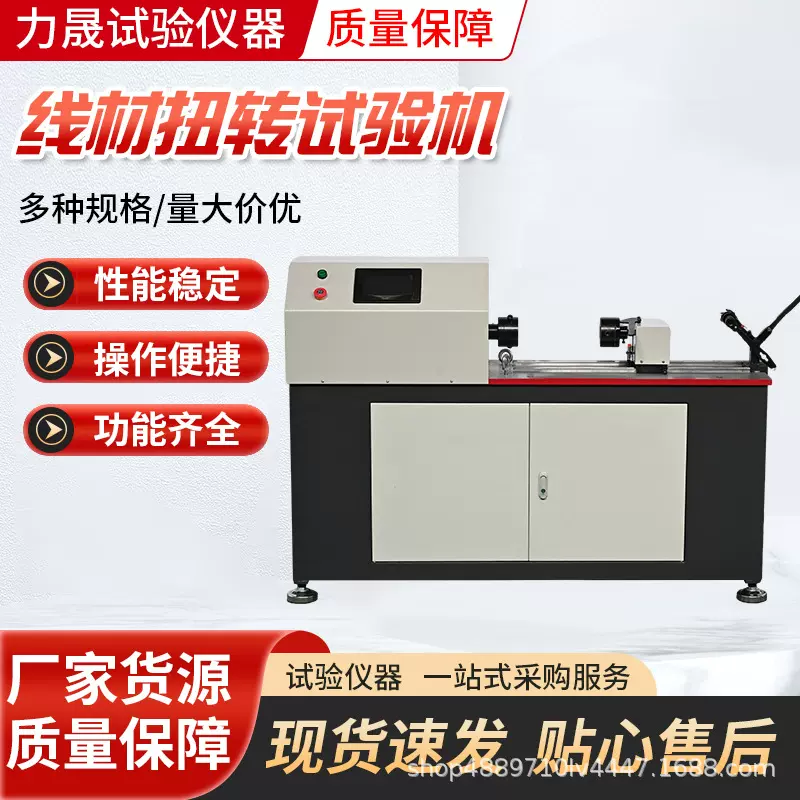 金属线材卷绕试验机  铁丝扭转缠绕一体机 金属丝耐用强度测试机