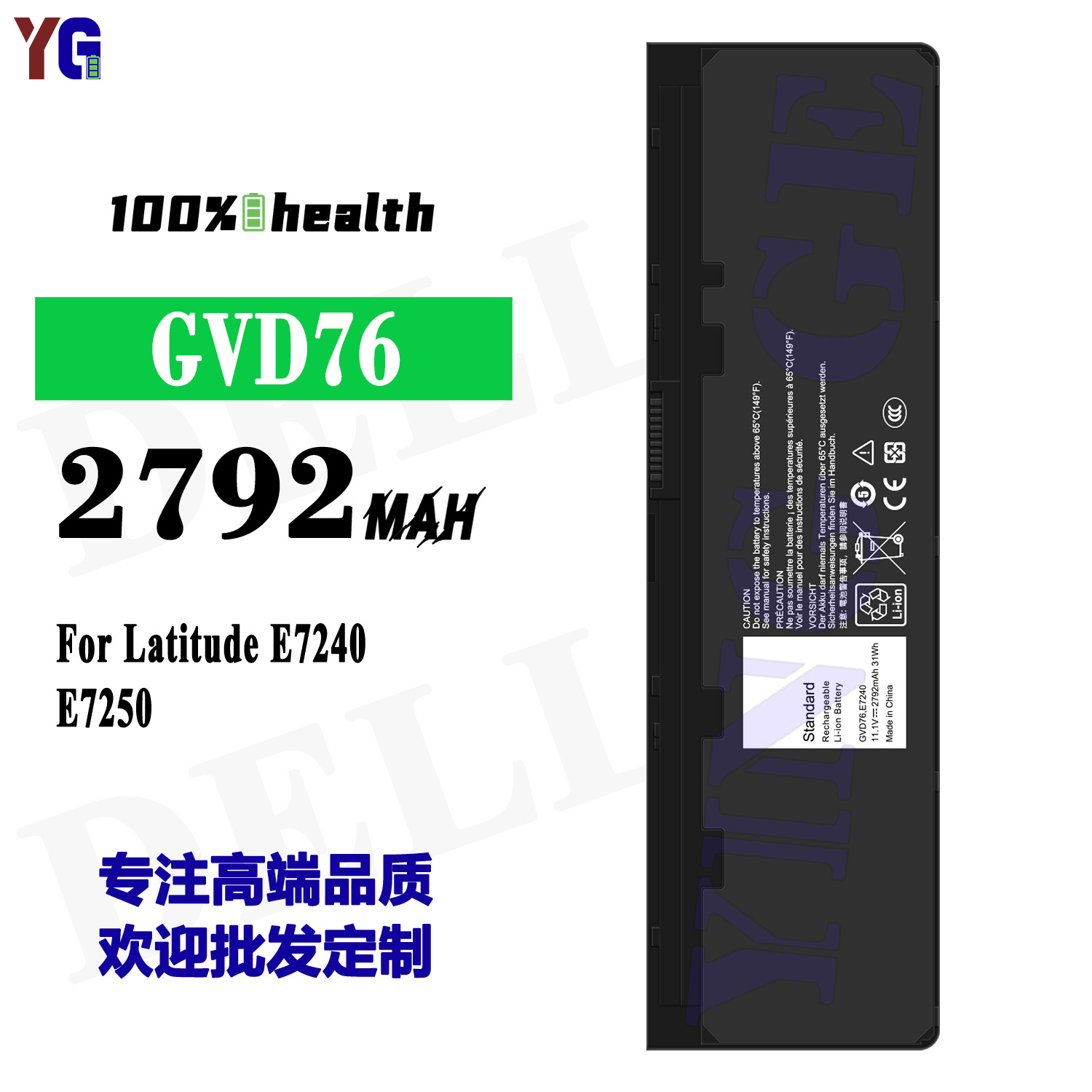 适用戴尔Latitude E7240/E7250耐用笔记本电池GVD76工厂批发外贸