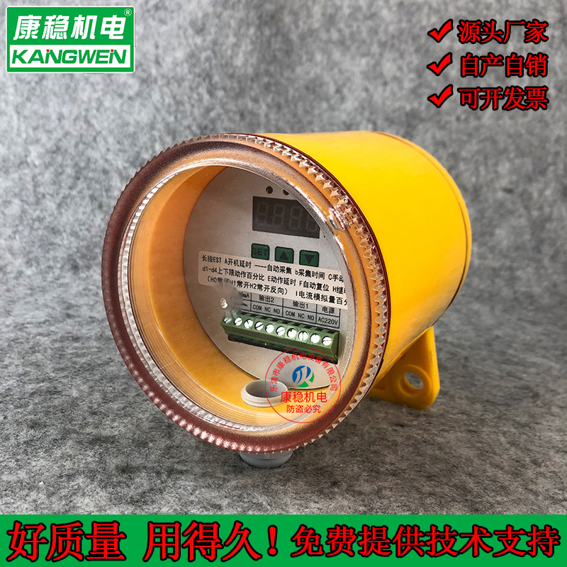 非接触式欠速开关BDS3B-1失速检测器传感器QS-60-23P失速开关