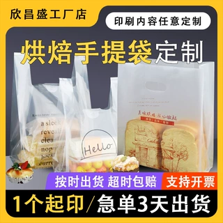 面包手提袋定制蛋糕店方便袋西点塑料袋烘焙打包袋背心袋定做logo
