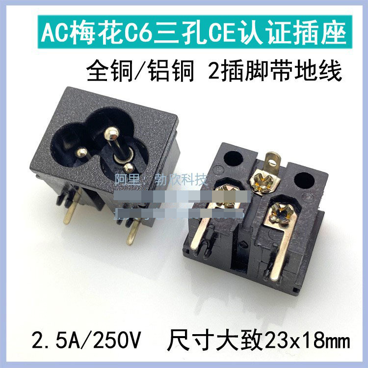 供应电源 AC插座 梅花座 米老鼠座 梅花插座 BX-190-A02（图)