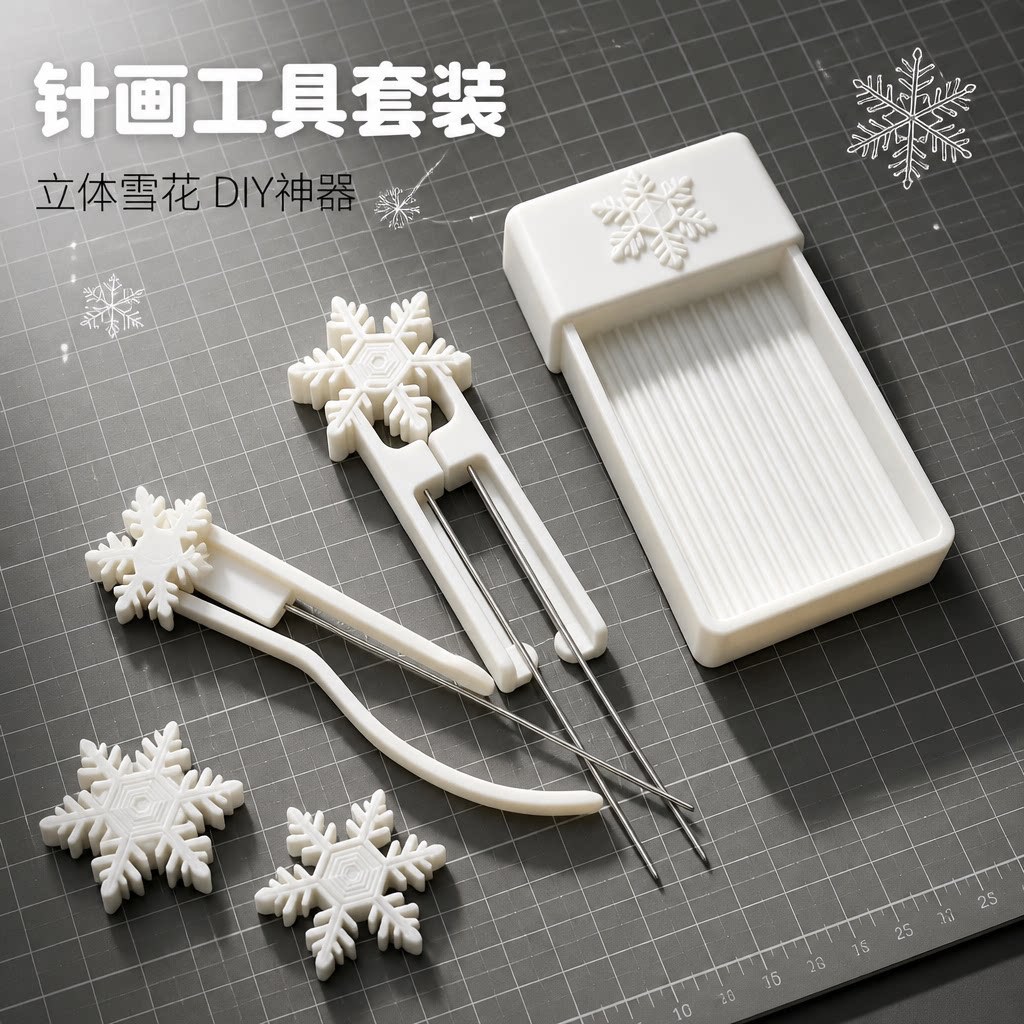 拼豆笔双针套装雪花拼豆套装拼拼豆铲收纳盖可爱网红ins风工具