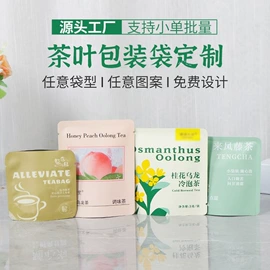 塑料食品袋;塑料自封袋;茶叶包装