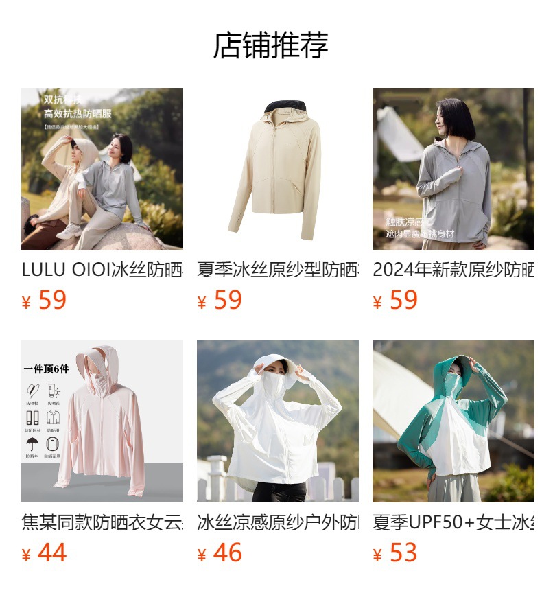 预览状态下无法点击,发布后,可点击跳转到对应的商品页面