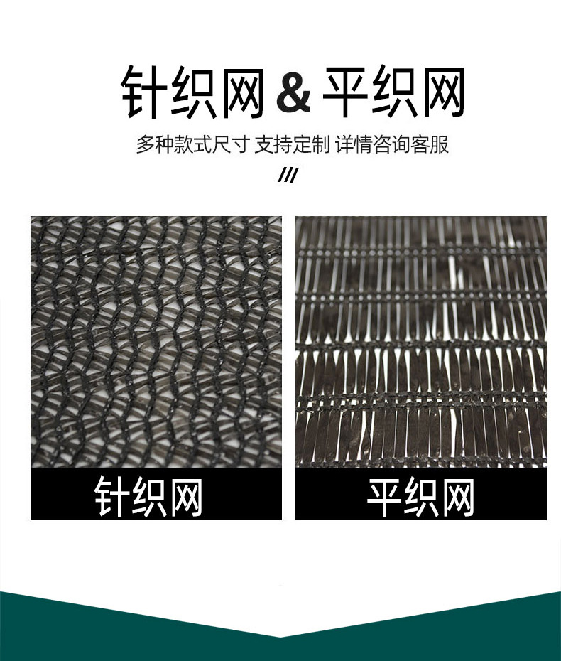 平织网_05