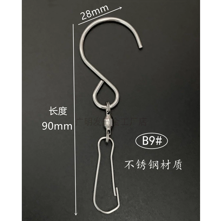 Внешняя торговля Горячие поставки и маркетинг в наличии цепь самовращающийся крюк подшипник S длина крюка 8 9 см Нержавеющая сталь Черный ветер колокольчик крюк