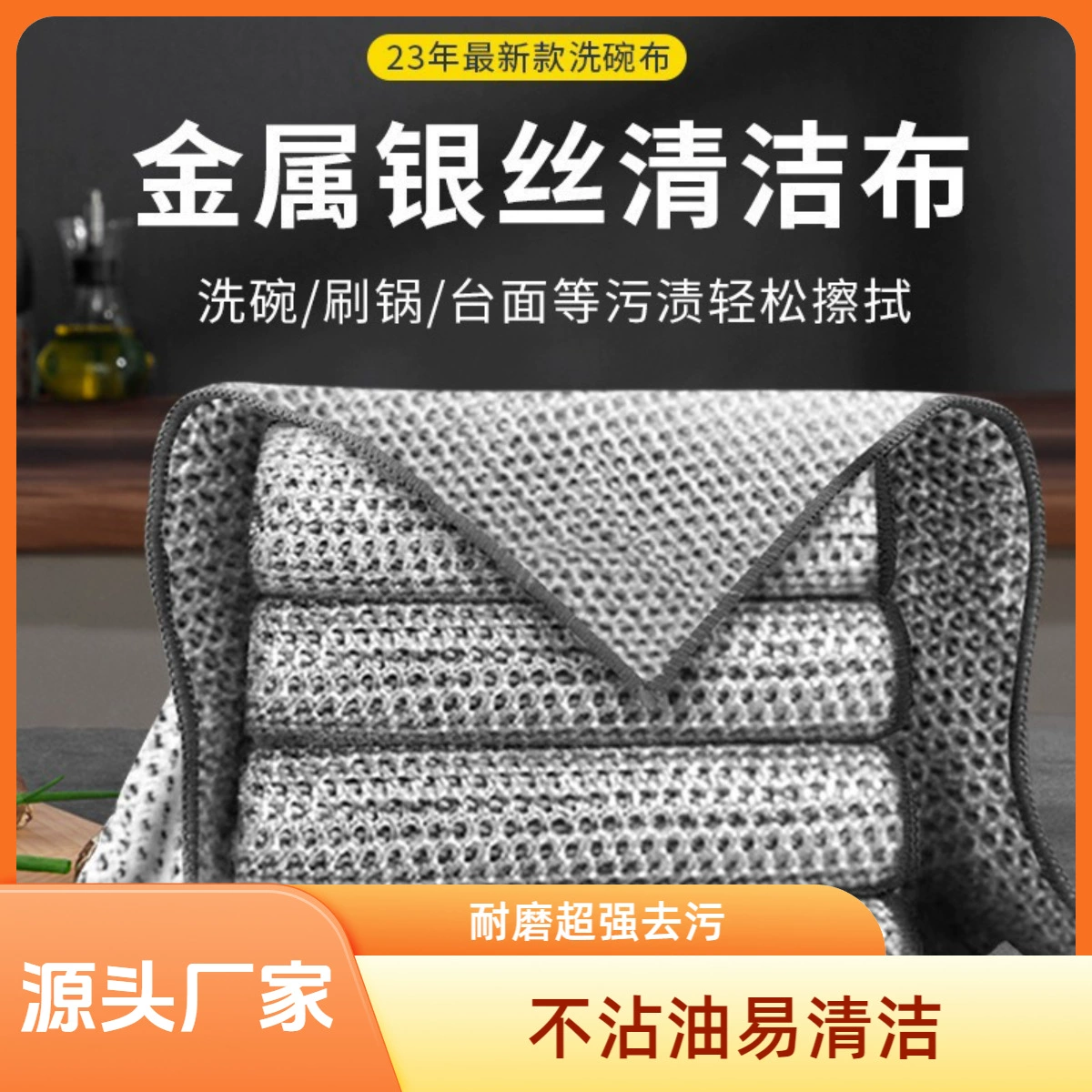 Thickened silver silk wipe dishes Washing cloth ultra -wear -resistant, oil, oil dedue, decontaminate household kitchen stove brushing pot clean cloth