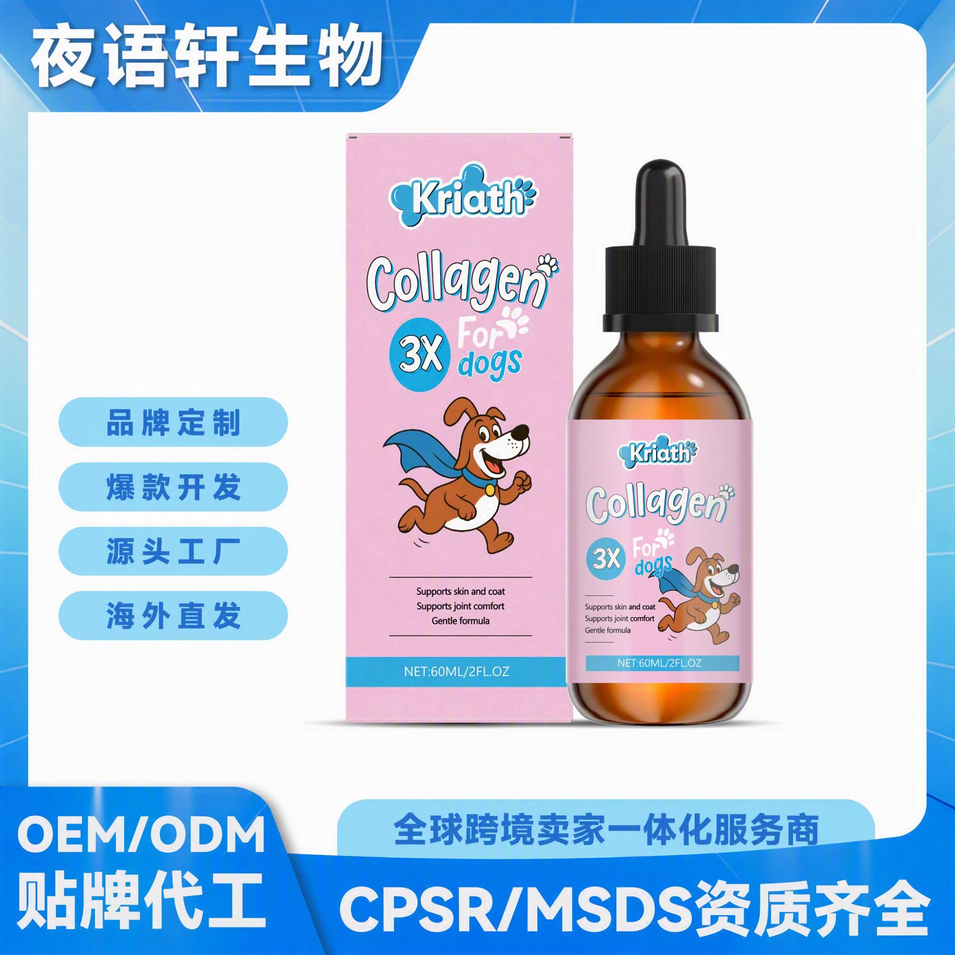 Kriath Dog Collagen Drops Mild Formula Hair and Skin Care Main Food Supplement Available in Stock