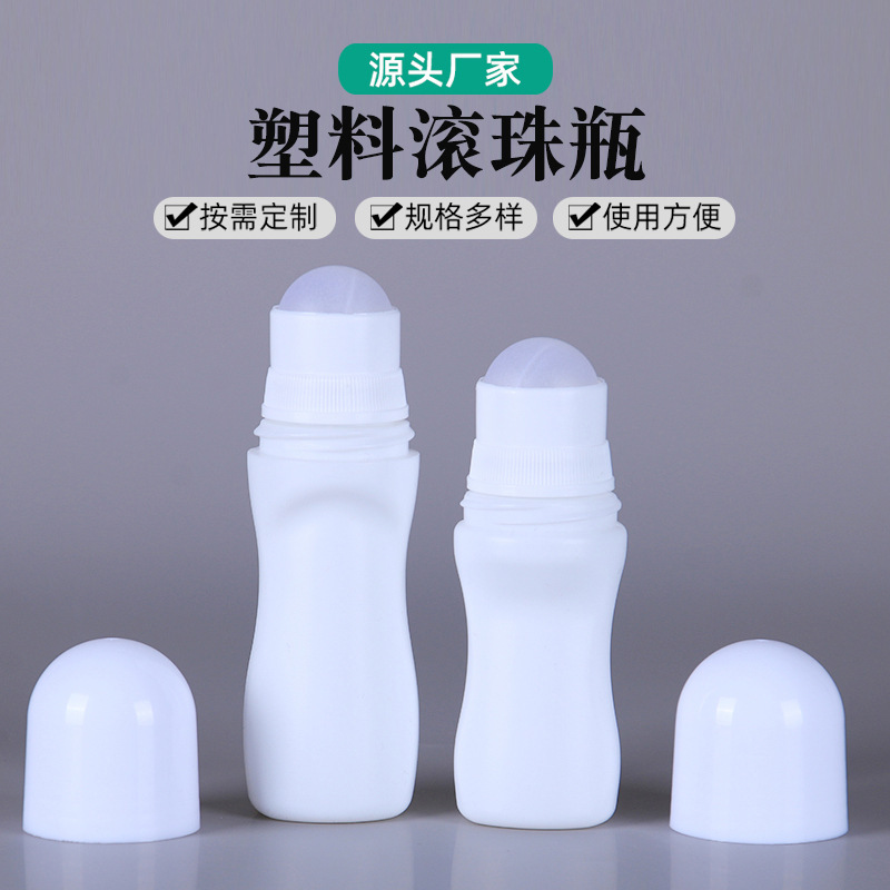 メーカーは50mlの30mlのプラスチックのボールの瓶の香体のボールのプラスチックの瓶のプラスチックのボールの瓶の包装の瓶を供給します。|undefined