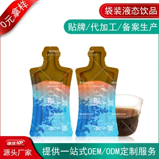 刺梨GABA晚安饮 γ氨基丁酸酵素口服液OEM贴牌委托代加工定制企业