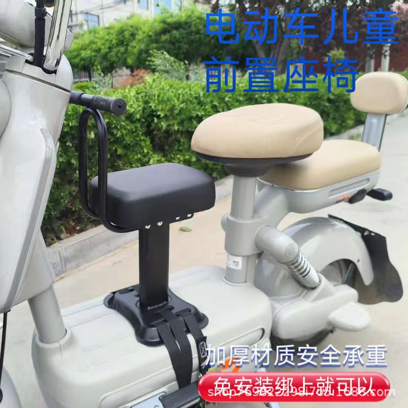 Front-mounted child seat for electric vehicles is suitable for Yadi electric scooters, universal for Aima and Tailin front-mounted child seats