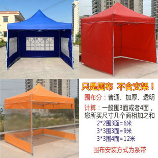 Outdoor Epidemic Prevention and Isolation Tent Rainproof Transparent Cloth Four Corners Large Umbrella Folding Canopy Telescopic Awning Windshield