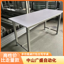 流水线工作台工厂裁剪台快递打包台桌子车间操作台装配桌定制
