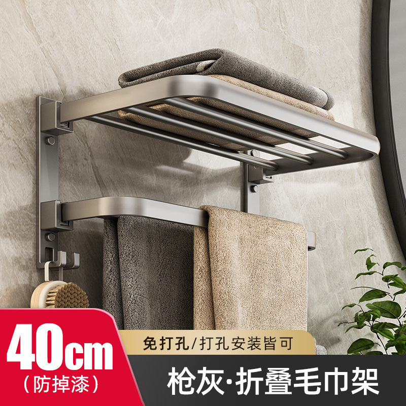 銃灰タオルラックトイレ穴なしバスタオル棚浴室トイレ壁掛け式スペースアルミ収納ハンガー|undefined