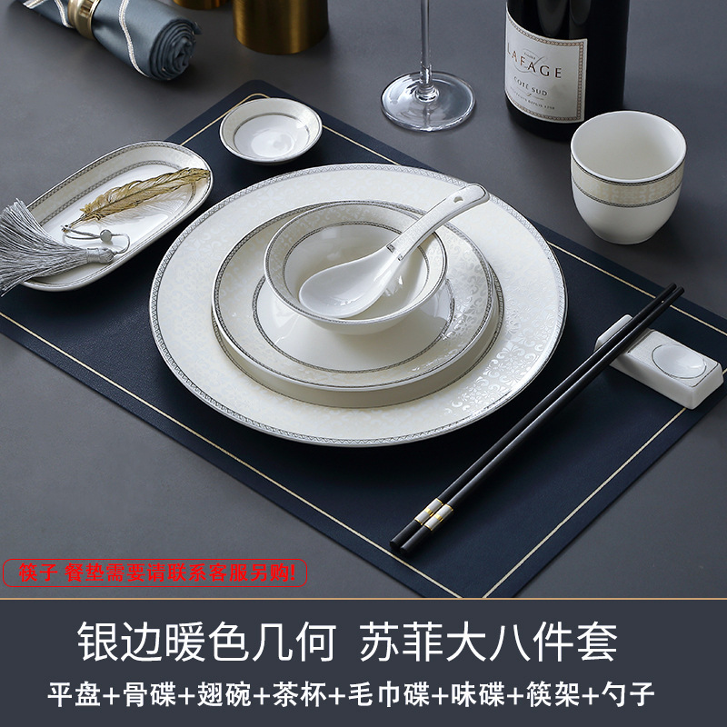 酒店摆台轻奢碗碟八件套装餐馆高级感金边高温餐具碗盘子2025新款|undefined