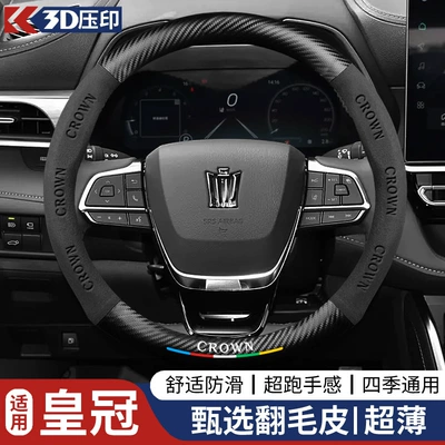 All-Season Suede Handlebar Cover, Steering wheel cover - round-crownblack-38cm