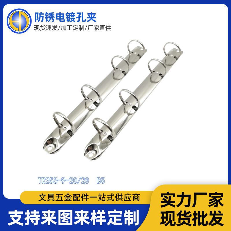 厂家供应B5笔记本专用金属9孔夹DIY糖果色烤漆防锈文件五金活页夹