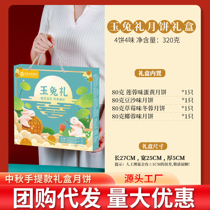 中秋月饼礼盒装广式桃山皮流心蛋黄豆沙月饼批发采购企业送礼糕点|undefined