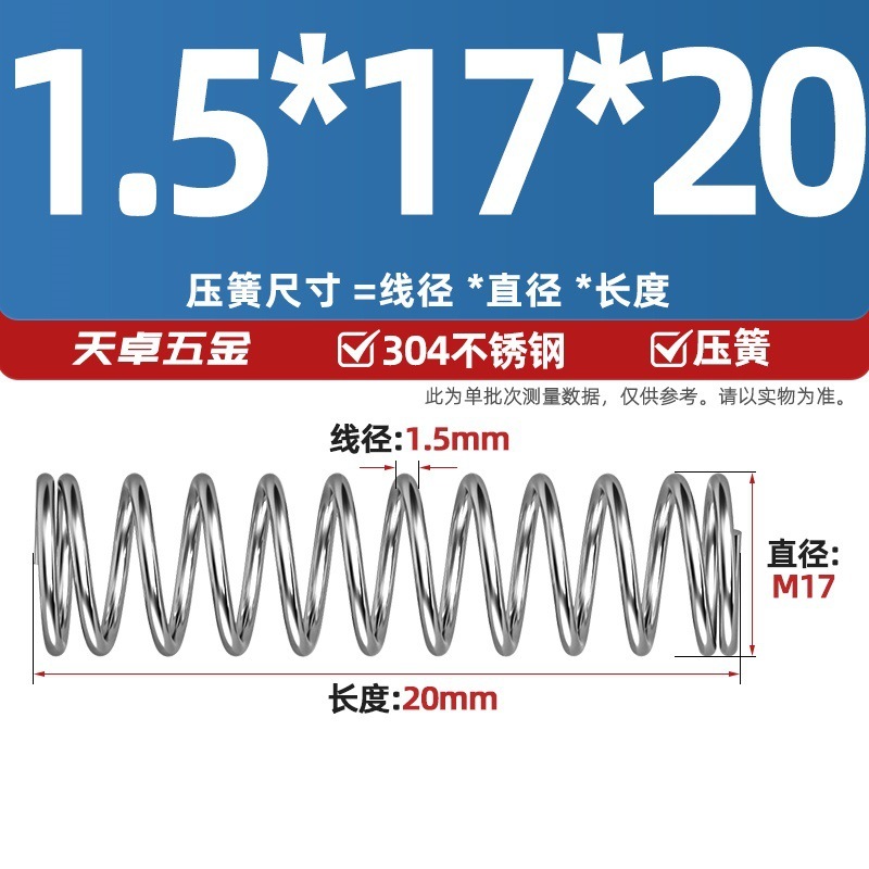 线径1.2 1.4 1.5mm 304不锈钢弹簧 压缩簧压力大小减震回位 Y型簧|undefined