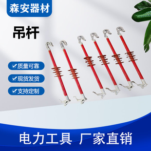 Insulated Boom for High-Voltage Insulated Boom for Electric Work, Insulated Power Construction Tools, Spiral Boom