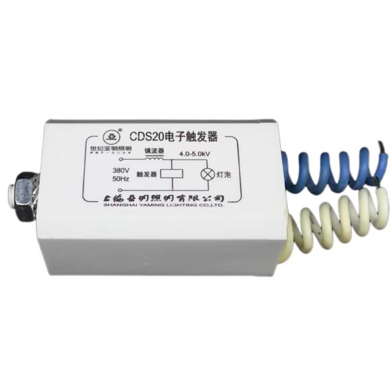 세기 YAMING CD-2A | CD-3A | CD-5 | CDS20 전자 방수등 스포트라이트 나트륨 트리거
