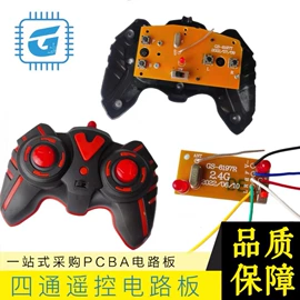 PCB电路板;PCBA方案板