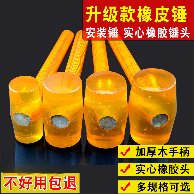 透明橡皮锤 橡胶锤 塑料榔头大小木柄香槟锤地板瓷砖装修安装锤子