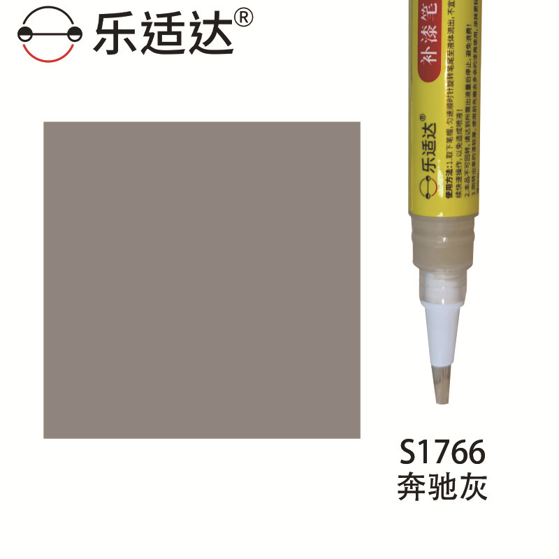 Paint Pen, Qìchē - s1766-mercedes-benz-grey