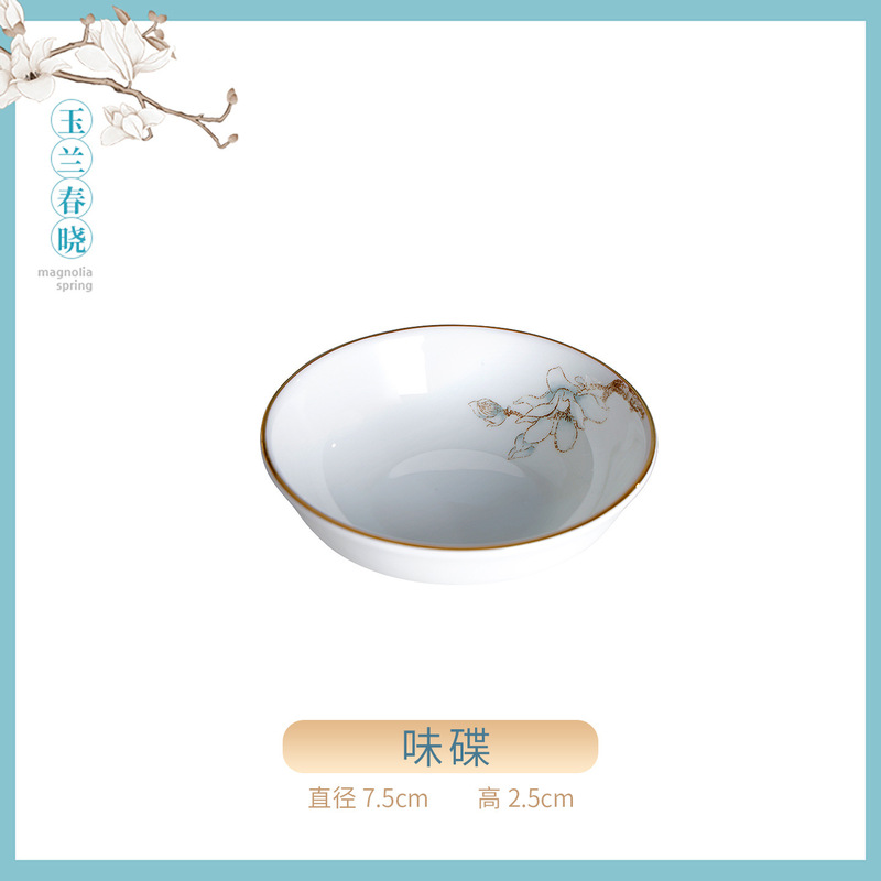 景德镇骨瓷餐具玉兰春晓家用米饭碗面碗DIY搭配酒店摆台4件套批发|undefined