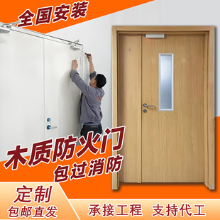 A-Grade Fireproof Door Is Available in Stock with Free Shipping. It Supports Oem Steel Stainless Steel, Metal And乙-Grade丙-Level Escape