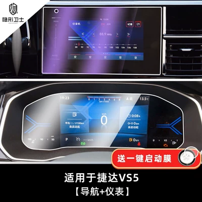 Car interior film | interior screen protection tempered - 19-21-model-vs5-1-inch-screen-9k-blue-light-anti-explosion-eye-protection-tempered-film-lcd-instrument-9k-high-definition-anti-explosion-glass-tempered-film