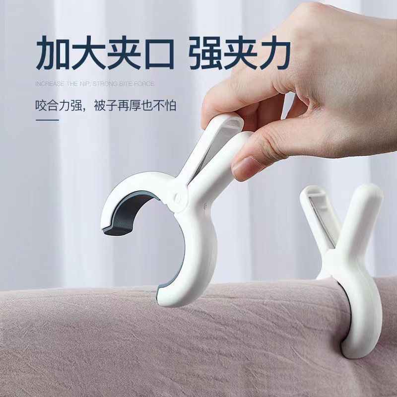 Multi-functional seamless clothespin household strong windproof clothes quilt clip non-slip drying cotton quilt holder