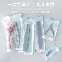 1 人 1 回使用マニキュア使い捨て消毒袋ネイルリムーバー研磨ヘッドサンドストリップスチールプッシュツールセルフシール環境に優しい保存袋