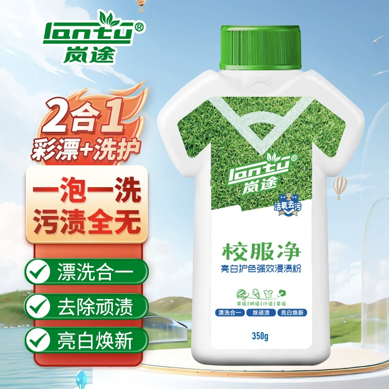 Средство для чистки школьной формы, средство для чистки ученической одежды, порошок для удаления пятен с солевыми пузырьками, порошок для удаления пятен с школьной формы, средство для удаления стойких пятен, пятна от ручек, средство для чистки школьной формы