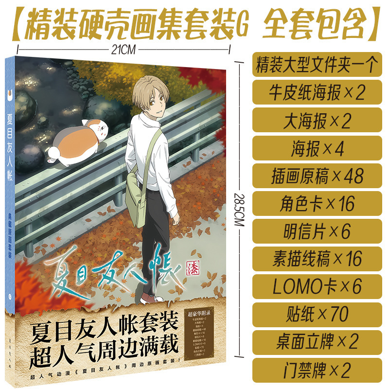 アニメハードカバー国内外イラストセット冊子フルカラー無料手描き原稿ポストカードポスターダブルカバーアウトパーろ|undefined