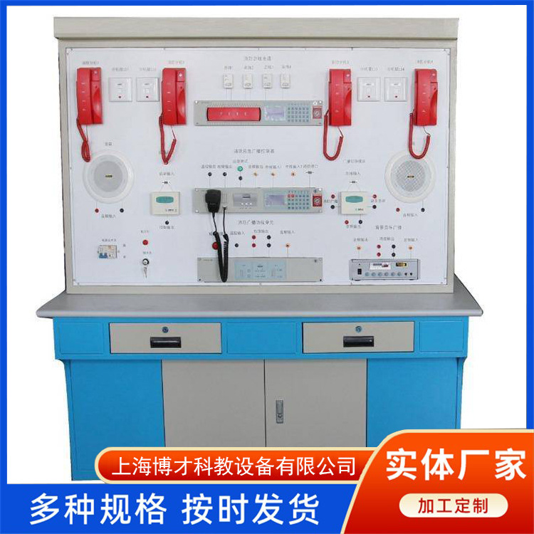BCLY-08 自动电话交换机系统实验实训装置 楼宇实训设备